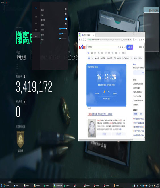 三角洲外挂案透视自瞄效果