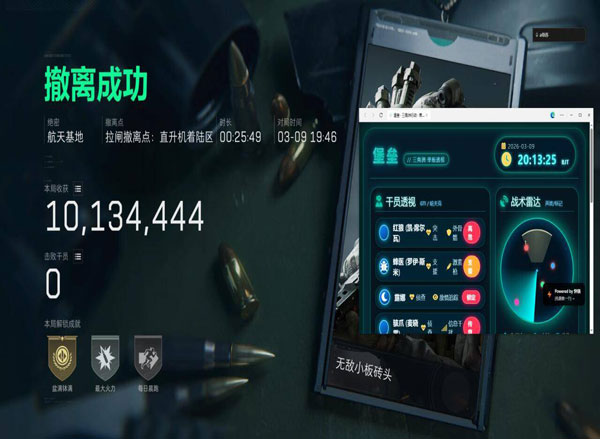 三角洲外挂案软件效果